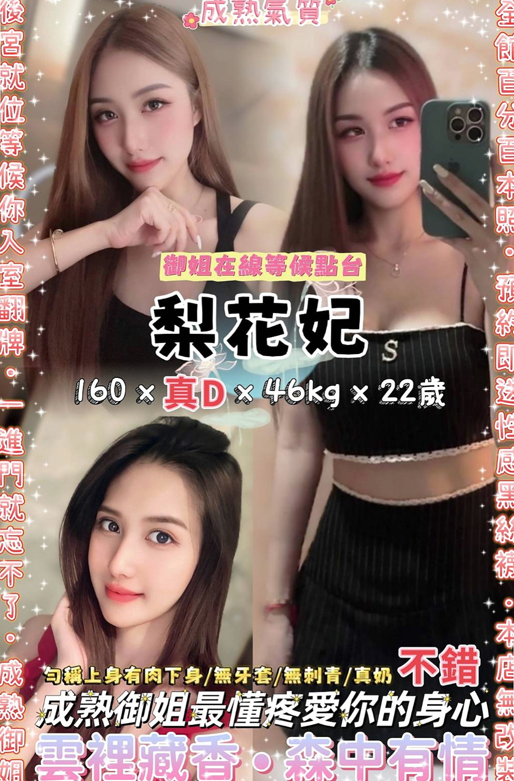 🎧 MIX SESSION: 南湘 — 穴穴好癢好想肉棒插插水多 翹臀 很耐操 — 鄰家小妹妹 — 左營外叫小姐 — C罩杯 — 22歲 — 163cm — 54kg